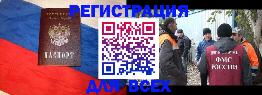 миграционный учет в Димитровграде